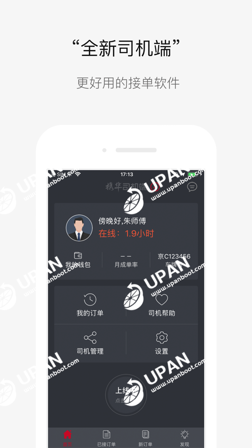 携华出行安全吗，携华出行是不是很坑