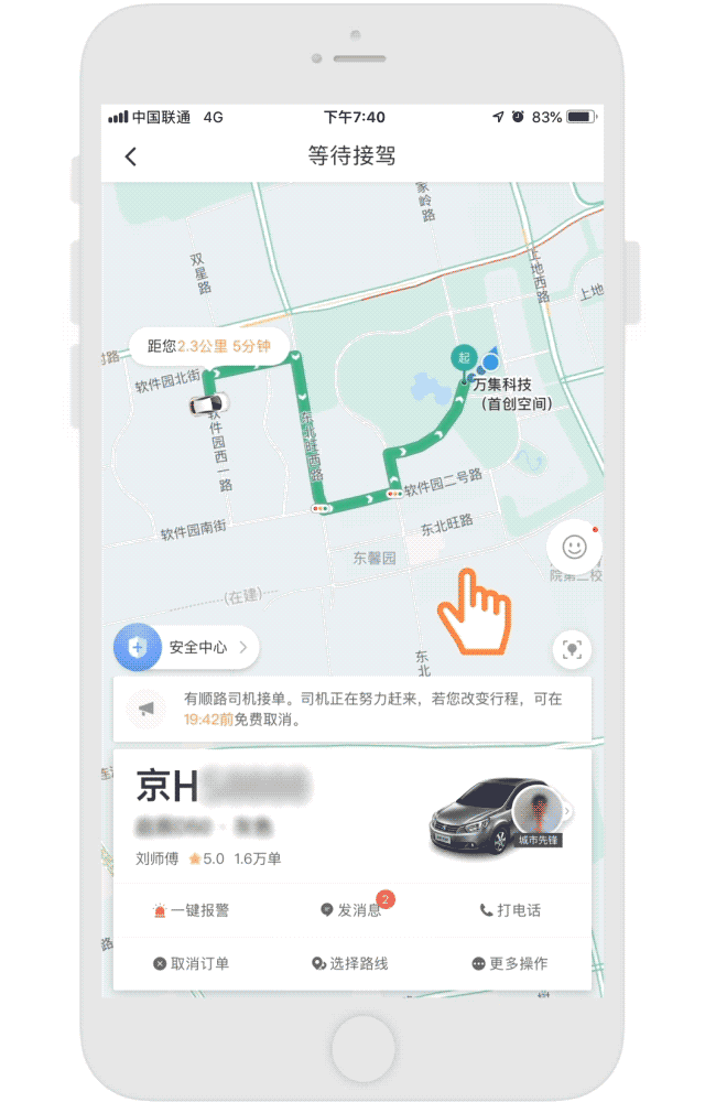 风韵出行司机绕路怎么处罚，风韵出行投诉司机知道是谁吗