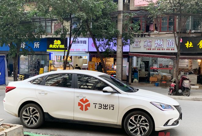 t3出行修改目的地，t3出行怎么修改终点