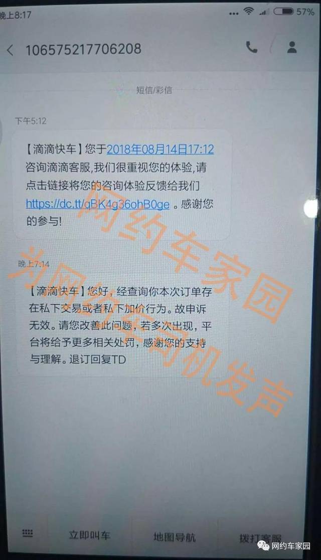 天津机场打滴滴好打吗，天津机场从哪个出口叫滴滴