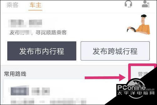 嘀嗒顺风车抢单不能用，嘀嗒顺风车抢不到单子的原因