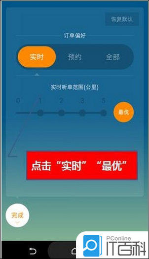 滴滴出租车抢单加速器下载，滴滴出租车抢单加速器最新版