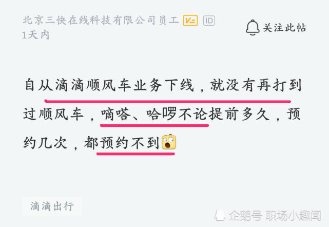 嘀嗒顺风车单为什么这么难抢，嘀嗒顺风车单为什么这么难抢单