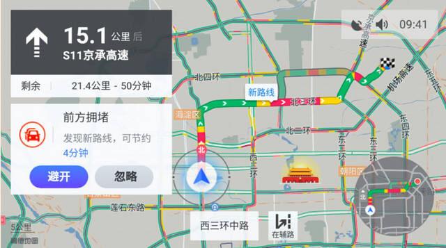 携华出行怎么切换高德和携程的车辆的简单介绍