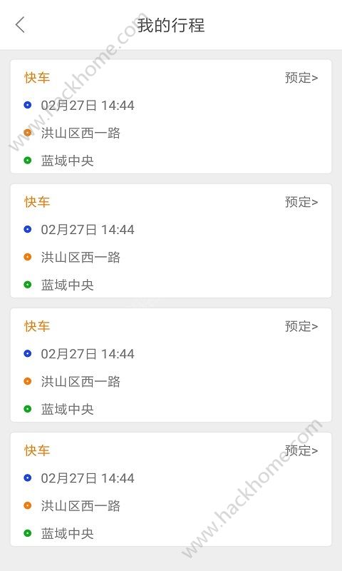 风韵出行网约车可以电话预约吗，风韵出行网约车可以电话预约吗安全吗