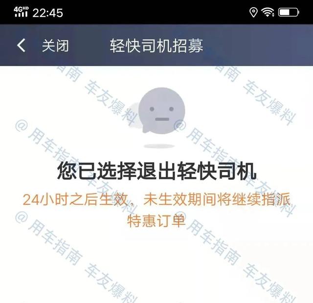嘀嗒顺风车抢不到单为什么，嘀嗒出行顺风车约不到是为什么