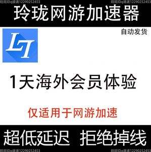 滴滴专用抢单加速器，滴滴车主抢单加速器最新版下载