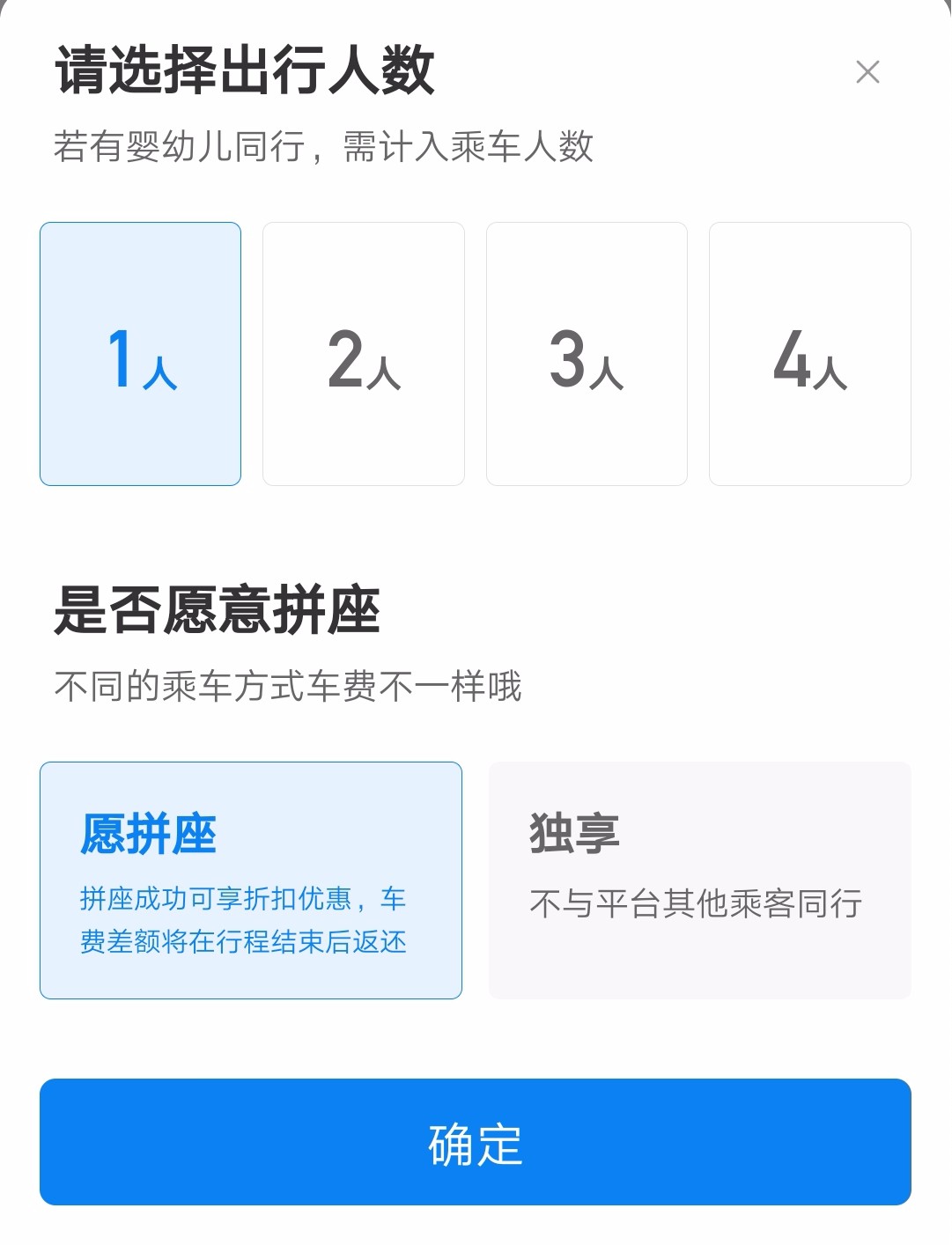 哈啰顺风车抢单有挂吗，哈啰顺风车有抢单神器吗