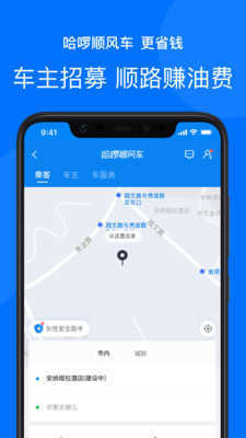 哈啰顺风车被**，哈啰顺风车被乘客投诉一次就封了怎回事?