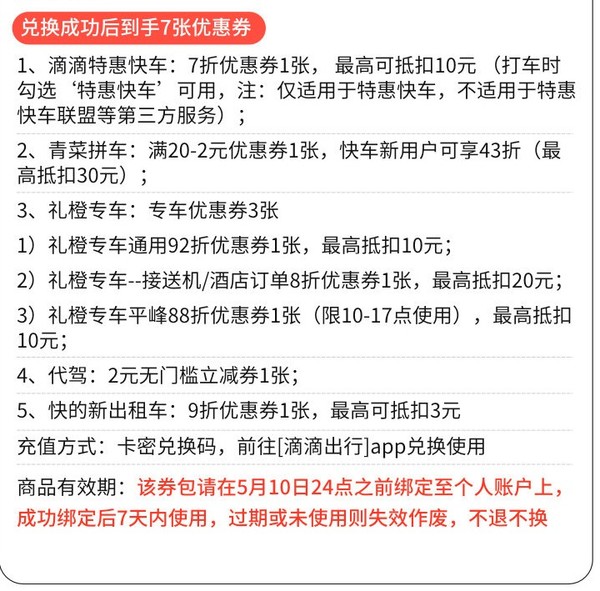 滴滴金华到萧山机场，金华到萧山机场怎么坐车