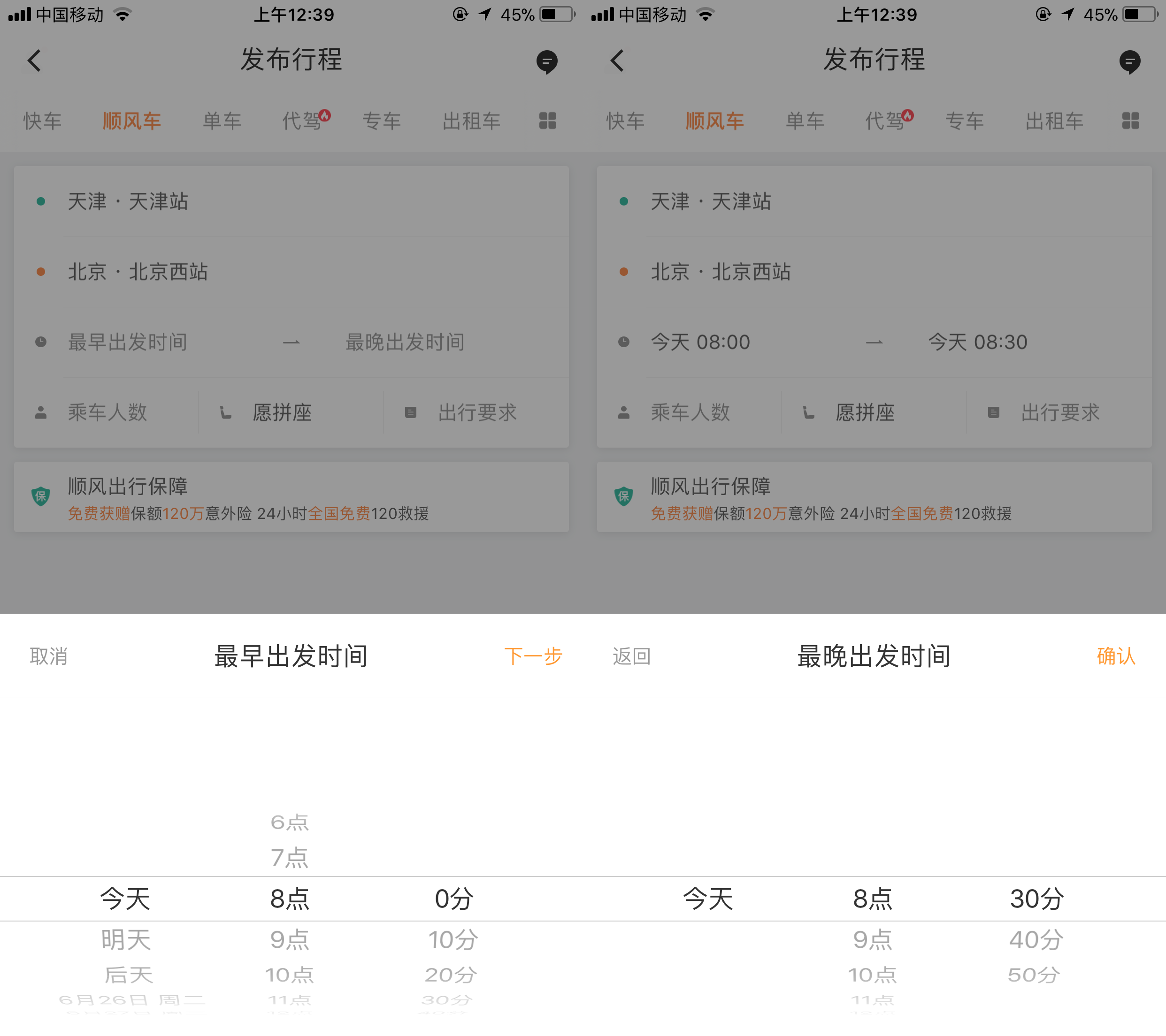 嘀嗒顺风车自动抢单范围设置，嘀嗒出行开启自动抢单是什么意思