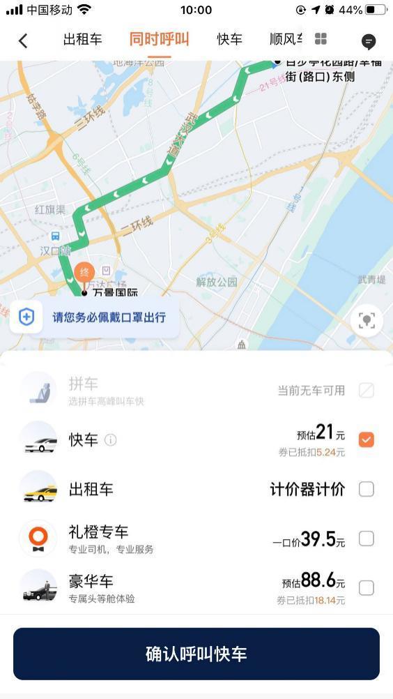 t3出行怎么能看到目的地，t3出行怎么能看到目的地的位置