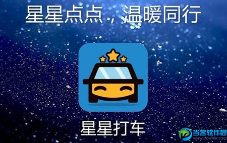滴滴打车加速器下载，滴滴加速器免费版下载安装