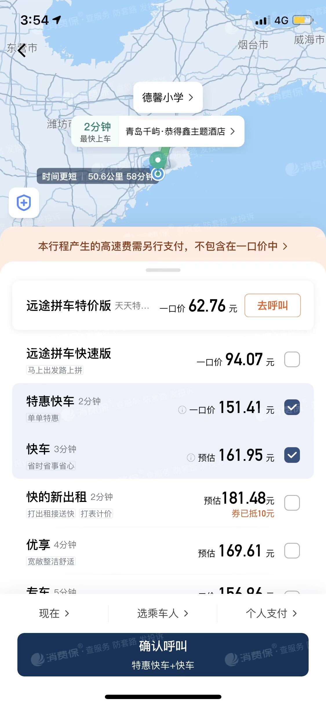 嘀嗒城际顺风车自动抢单，嘀嗒城际顺风车自动抢单怎么取消