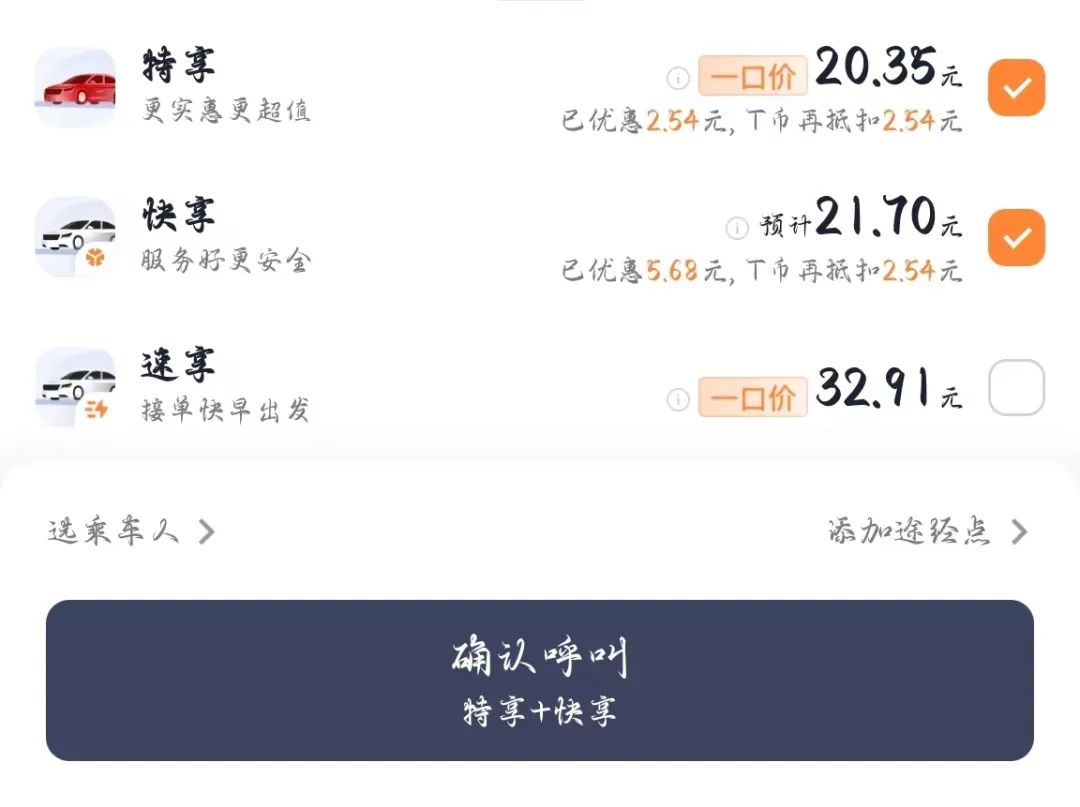 t3出行到了目的地在哪里付钱，t3出行到了目的地在哪里付钱啊