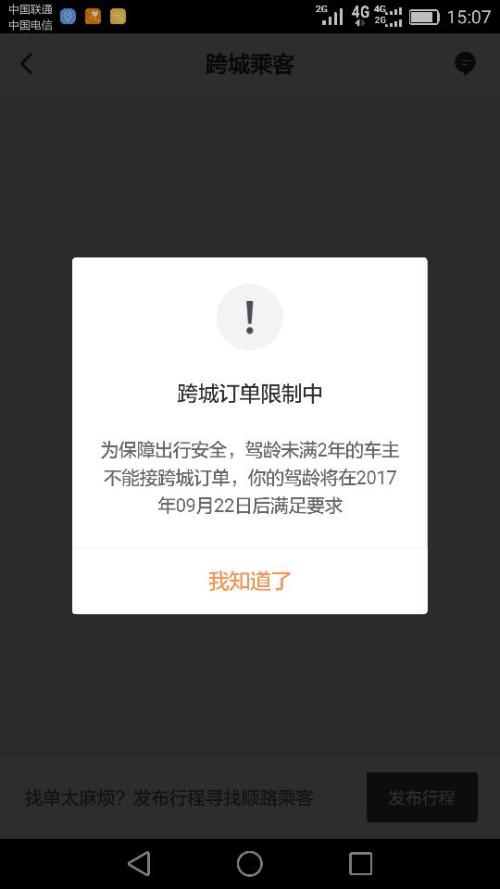 滴滴接单加速器，滴滴接单加速器下载安装