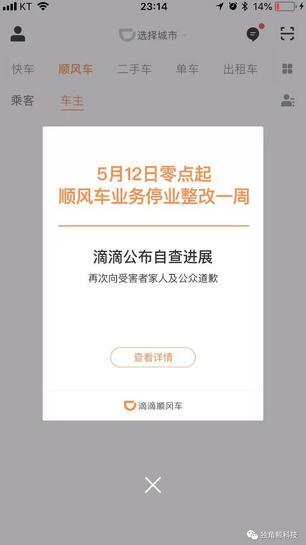 滴滴接单加速器，滴滴接单加速器下载安装