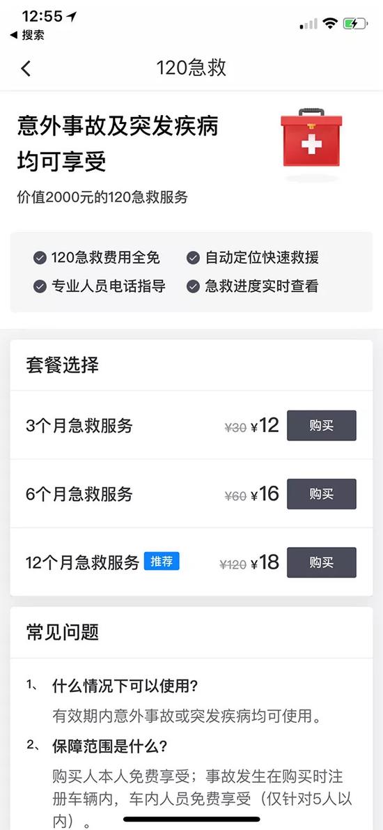 禄口机场夜里打滴滴安全吗，禄口机场夜里打滴滴安全吗今天