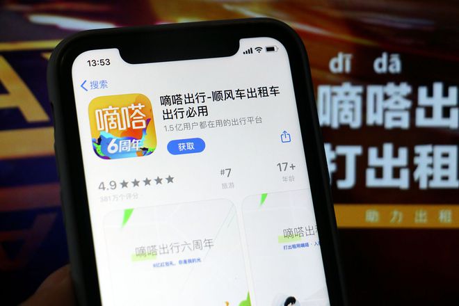嘀嗒哈啰顺风车抢单软件注册码，哈啰嘀嗒顺风车抢单神器