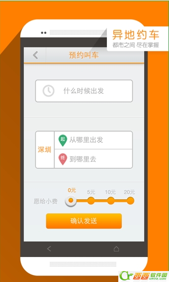 哈啰嘀嗒滴滴顺风车自动抢单神器，嘀嗒哈啰顺风车抢单软件