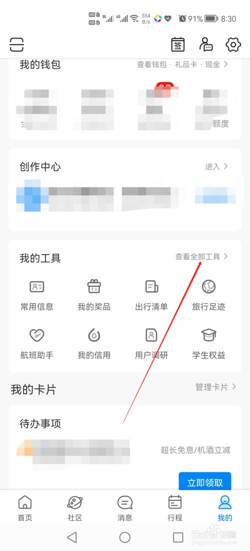 携华出行和携程区别是什么呢，携华出行和携程区别是什么呢知乎