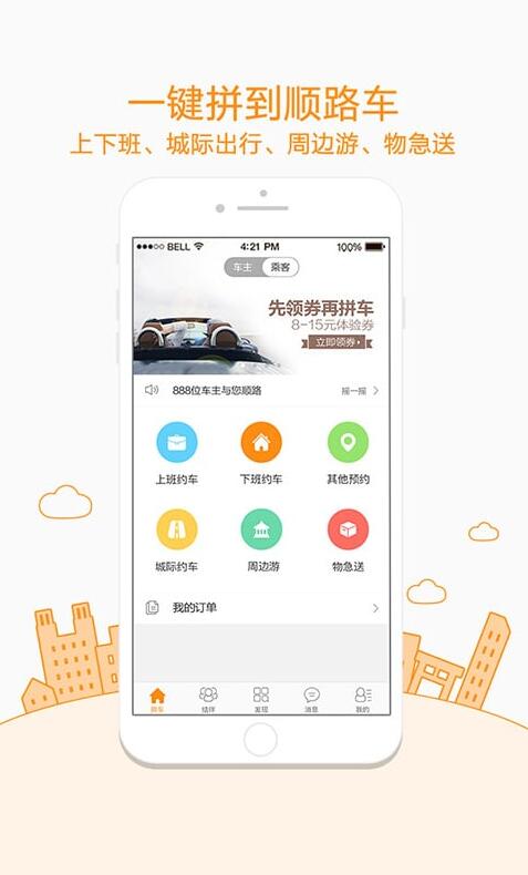 嘀嗒顺风车怎么设置抢单模式，嘀嗒顺风车怎么设置抢单模式的
