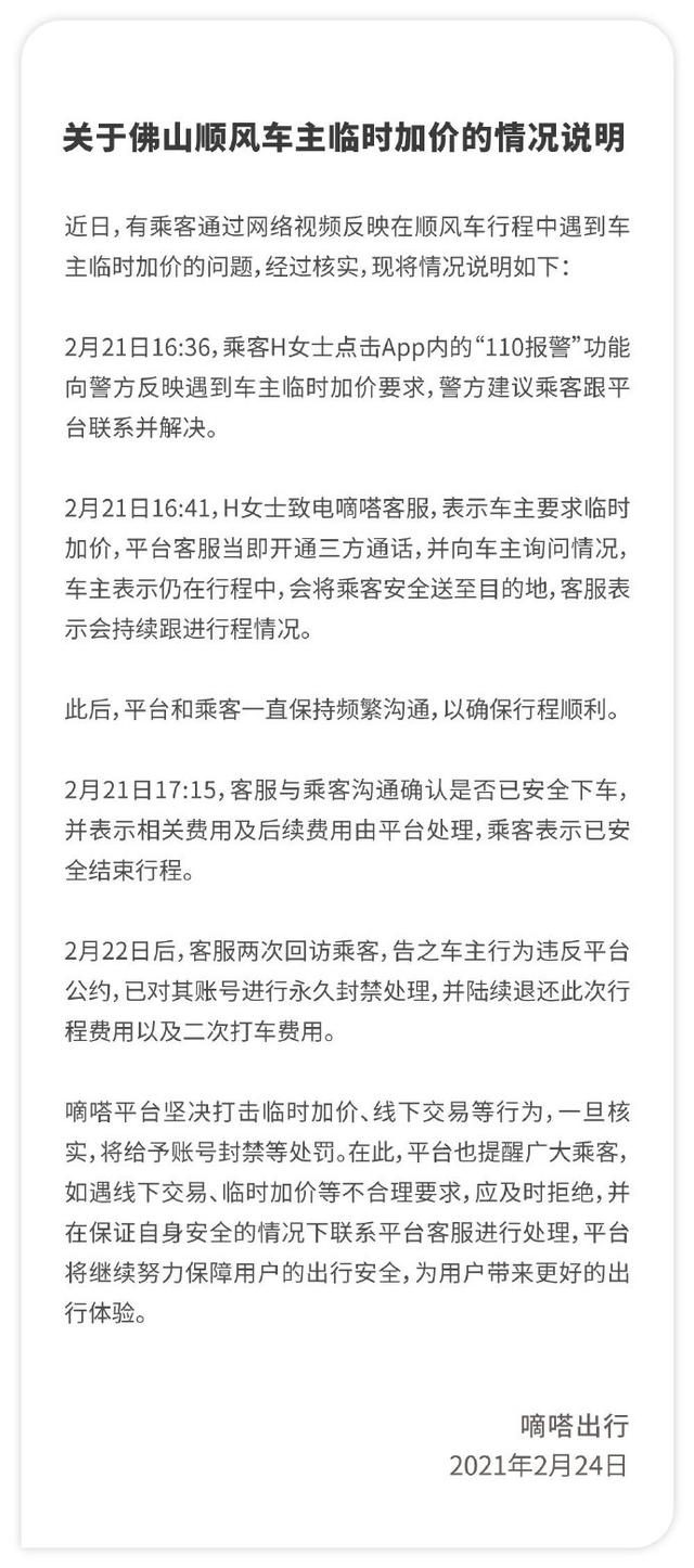 嘀嗒顺风车单为什么这么难抢，嘀嗒顺风车单为什么这么难抢呢