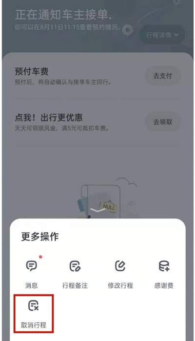 嘀嗒顺风车单为什么这么难抢，嘀嗒顺风车单为什么这么难抢呢