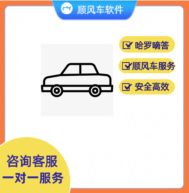 哥斯拉哈啰顺风车自动抢单免费版，哥斯拉哈啰顺风车自动抢单操作流程