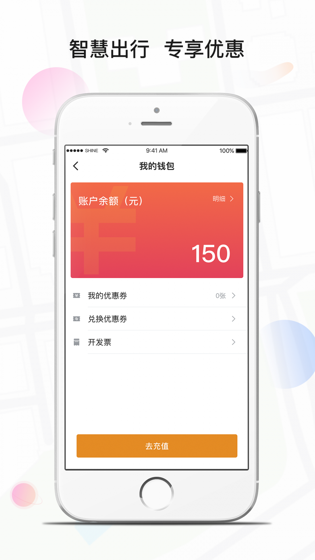风韵出行公司提现么，风韵出行提现多久到账
