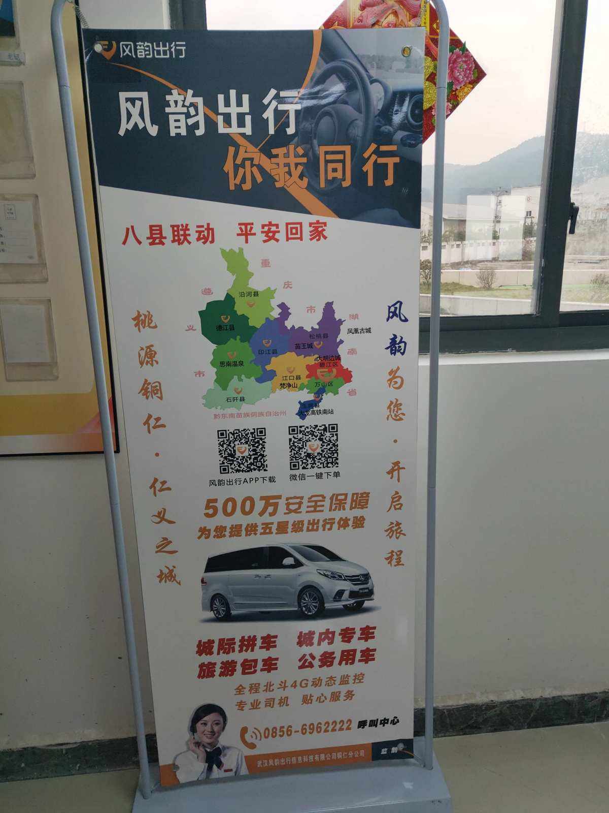 风韵出行公司提现么，风韵出行提现多久到账