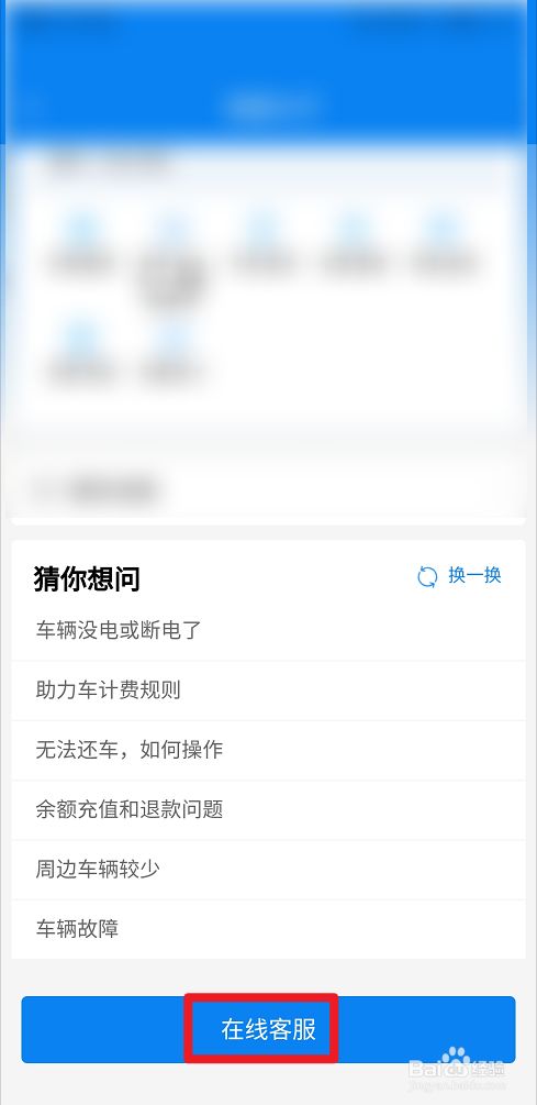 哈啰顺风车秒抢怎么回事，哈啰顺风车有抢单软件