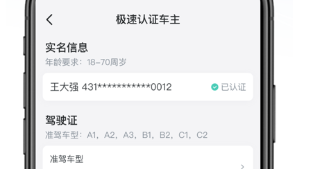 哈啰顺风车自动抢单在菜单哪里找到订单，哈啰顺风车自动抢单在菜单哪里找到订单记录