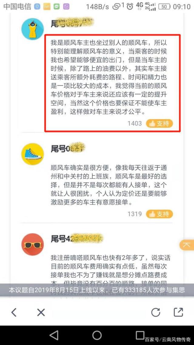 哈啰嘀嗒顺风车自动抢单技巧和方法，哈罗顺风车怎样设置自动抢单那个间隔时间最好