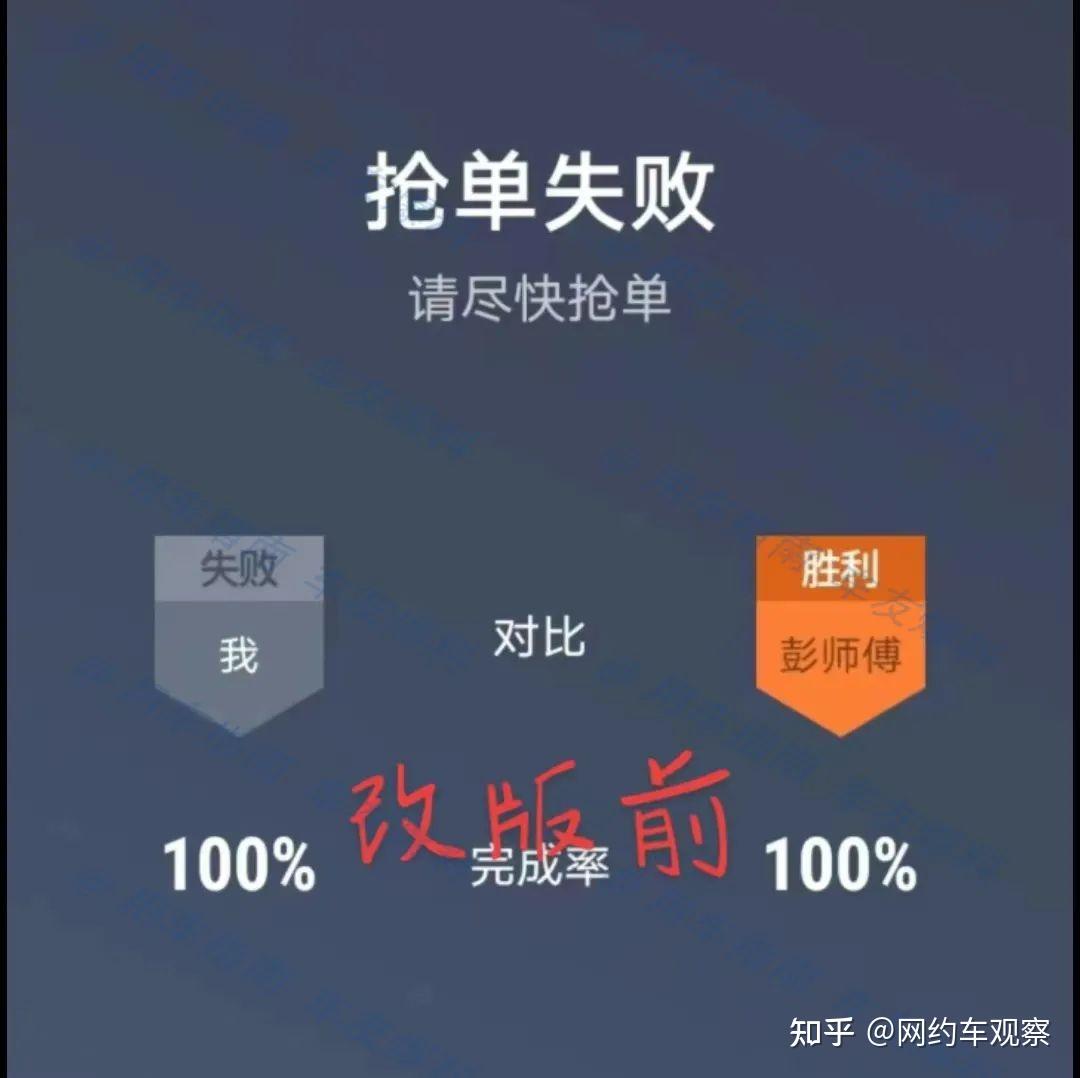 包含高德怎么抢预约单成功率高的词条