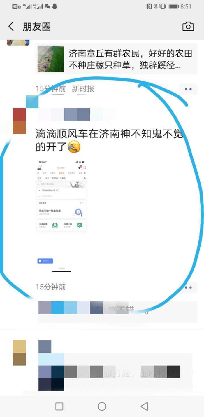 滴滴广州机场顺风车，广州机场滴滴专车接单技巧