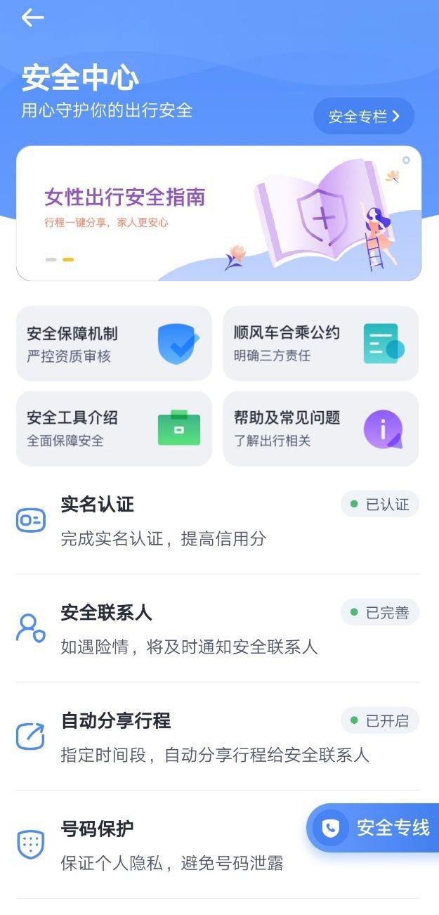 嘀嗒顺风车认证中能不能抢单，嘀嗒出行顺风车车主认证需要多长时间