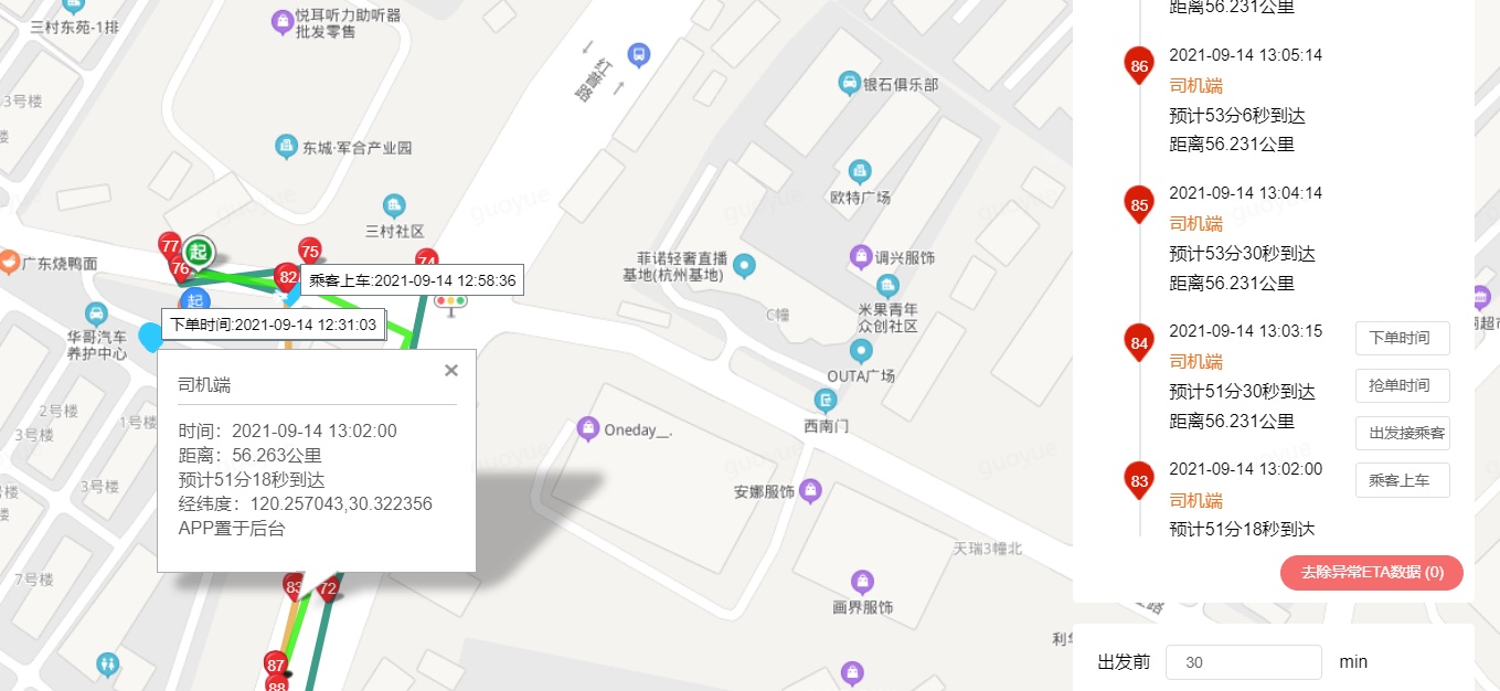 t3接到订单后怎么看乘客目的地，t3出行怎么查询服务分