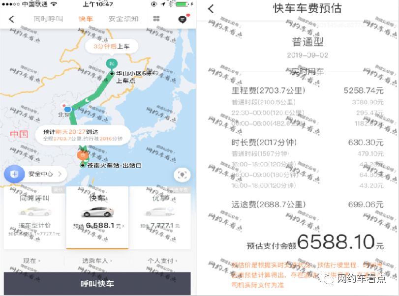 t3接到订单后怎么看乘客目的地，t3出行怎么查询服务分