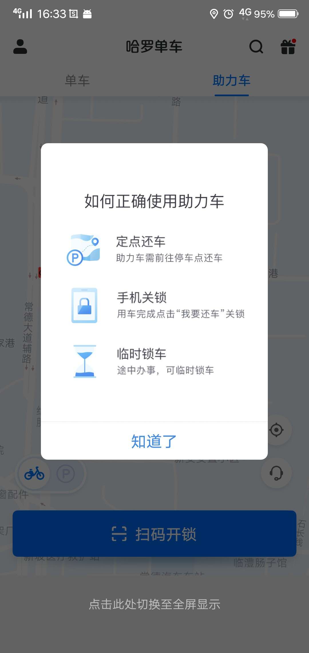 哈啰顺风车独享单怎么抢不到，为什么哈啰顺风车拼车成功也是独享价