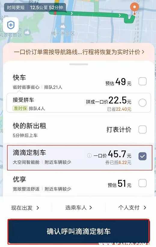 风韵出行注册快车怎么改专车，风韵出行司机端怎么修改手机号