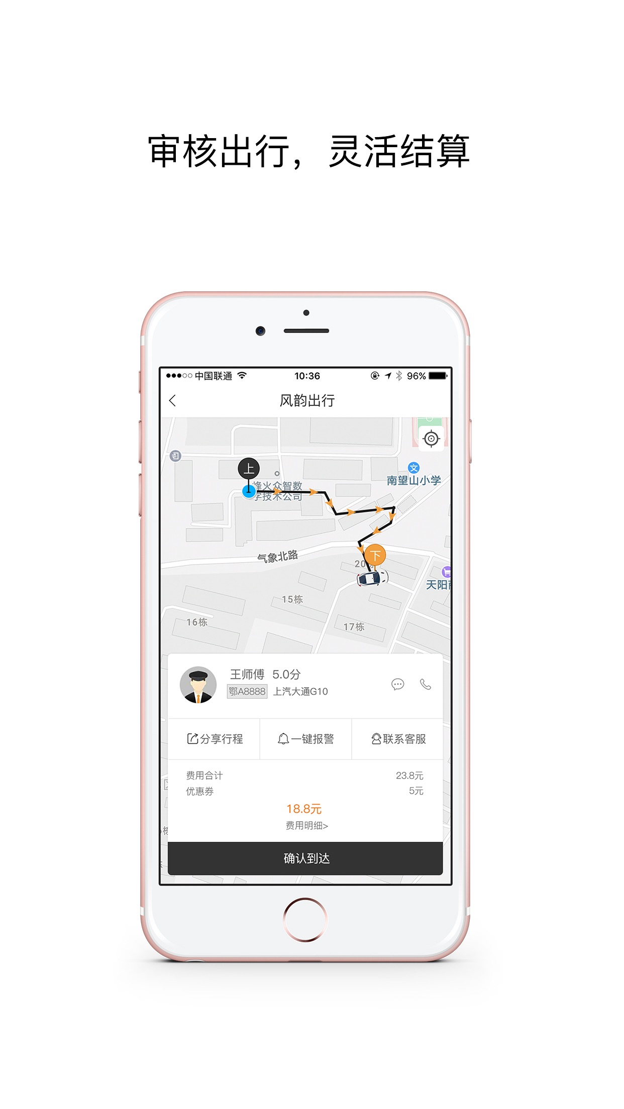 风韵出行旗下几个平台，风韵出行旗下几个平台接单