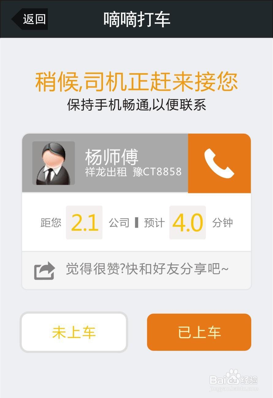 滴滴接机场火车站订单是什么意思，滴滴接机场火车站订单是什么意思啊