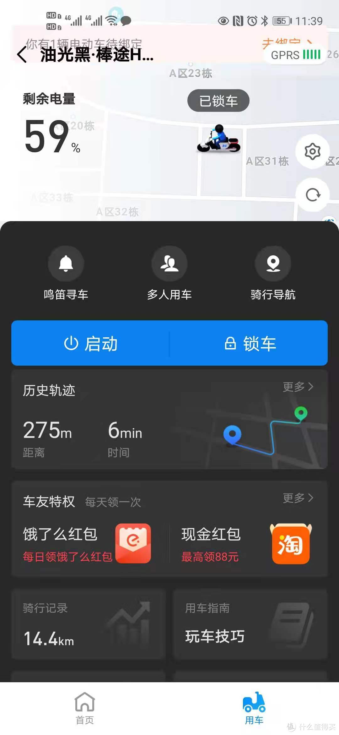 怎么抢哈啰顺风车订单，怎样在哈啰顺风车上抢到好单