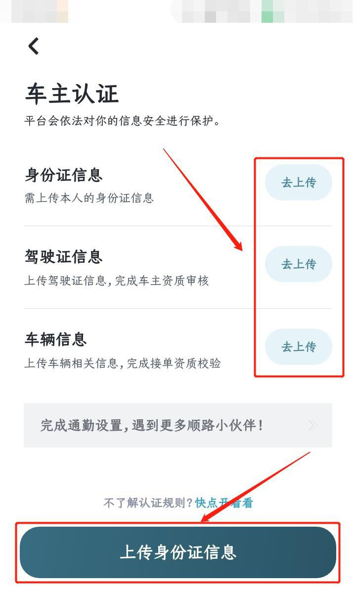 嘀嗒顺风车怎么设置抢单最快，嘀嗒顺风车怎么设置抢单最快时间
