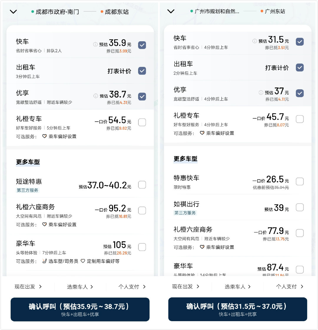 高德用什么手机抢预约单，高德用什么手机抢预约单子