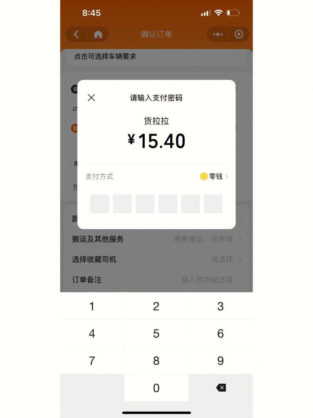 高德用什么手机抢预约单，高德用什么手机抢预约单子