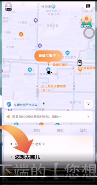 t3出行司机端接单看不到目的地，t3出行叫不到车怎么办