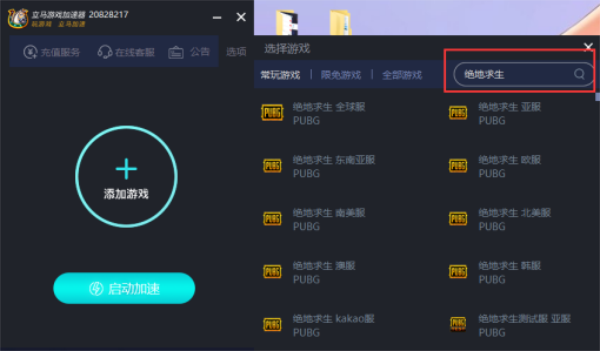 滴滴加速器怎么使用，滴滴司机端抢单加速器