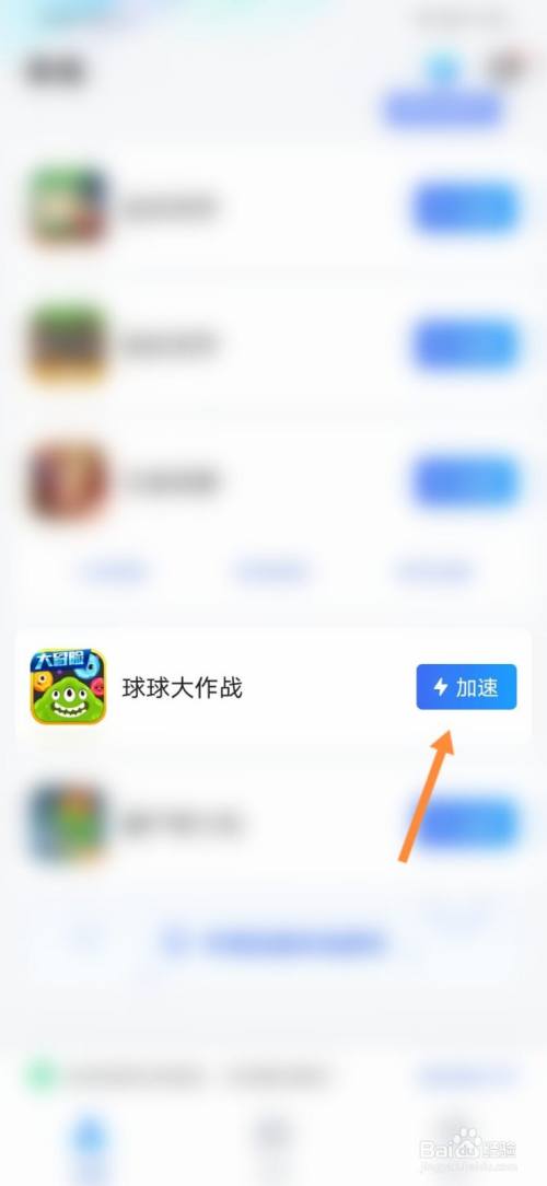 滴滴加速器怎么使用，滴滴司机端抢单加速器
